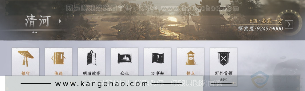 YYS32720燕云十六声账号详情图25