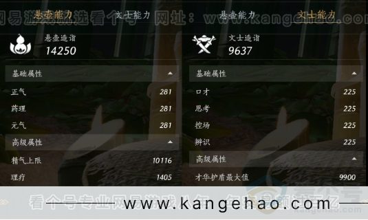 YYS32720燕云十六声账号详情图24