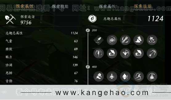 YYS32720燕云十六声账号详情图23