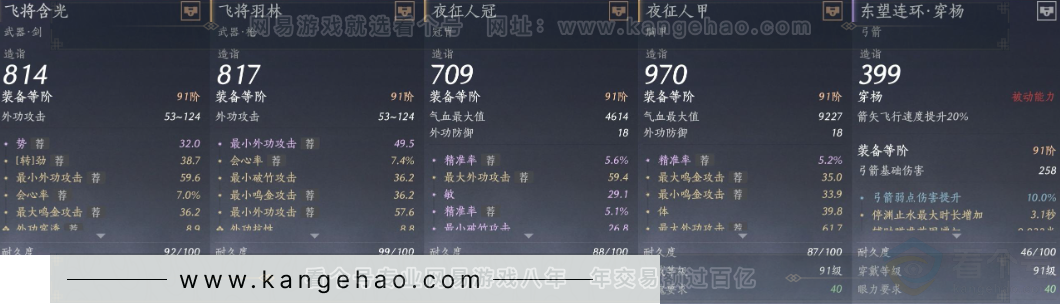 YYS32720燕云十六声账号详情图19