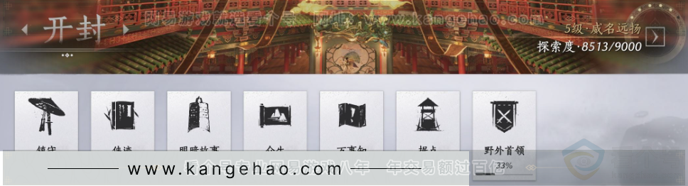 YYS32720燕云十六声账号详情图26
