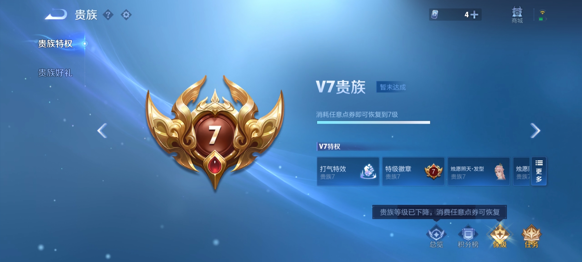 WZ3290080王者荣耀账号详情图9