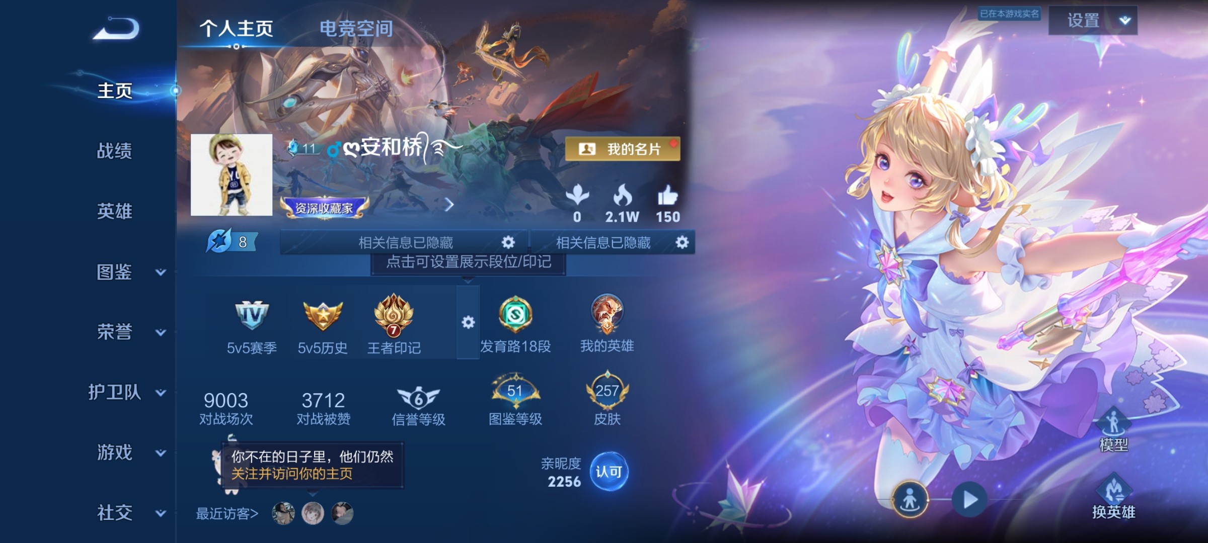 WZ3290080王者荣耀账号详情图10