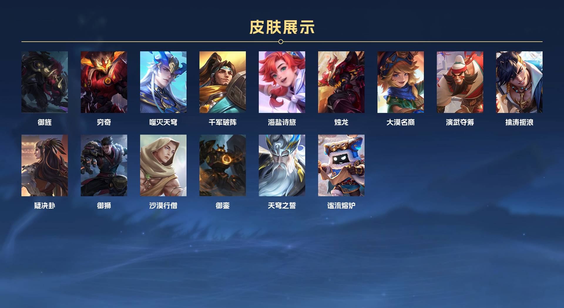 WZ3290080王者荣耀账号详情图8