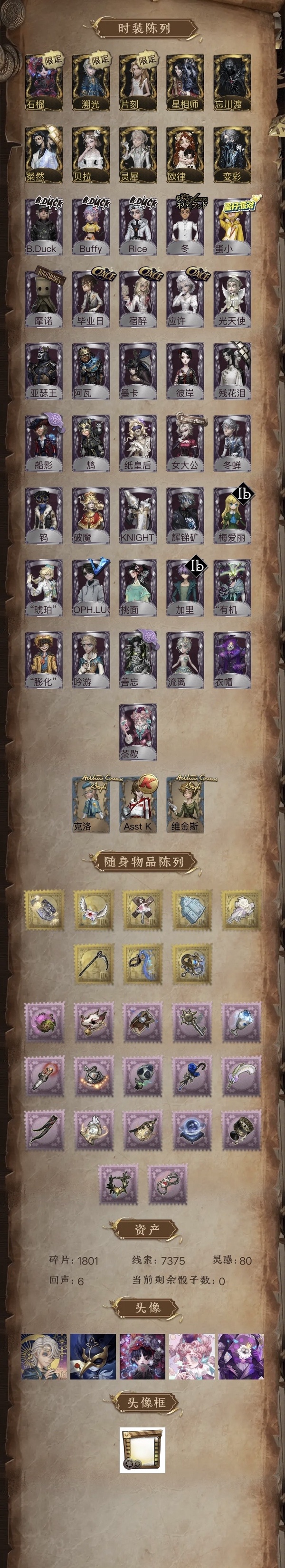 第五人格账号苹果官服邮箱白菜价出了 急急急出 你砍价我就卖