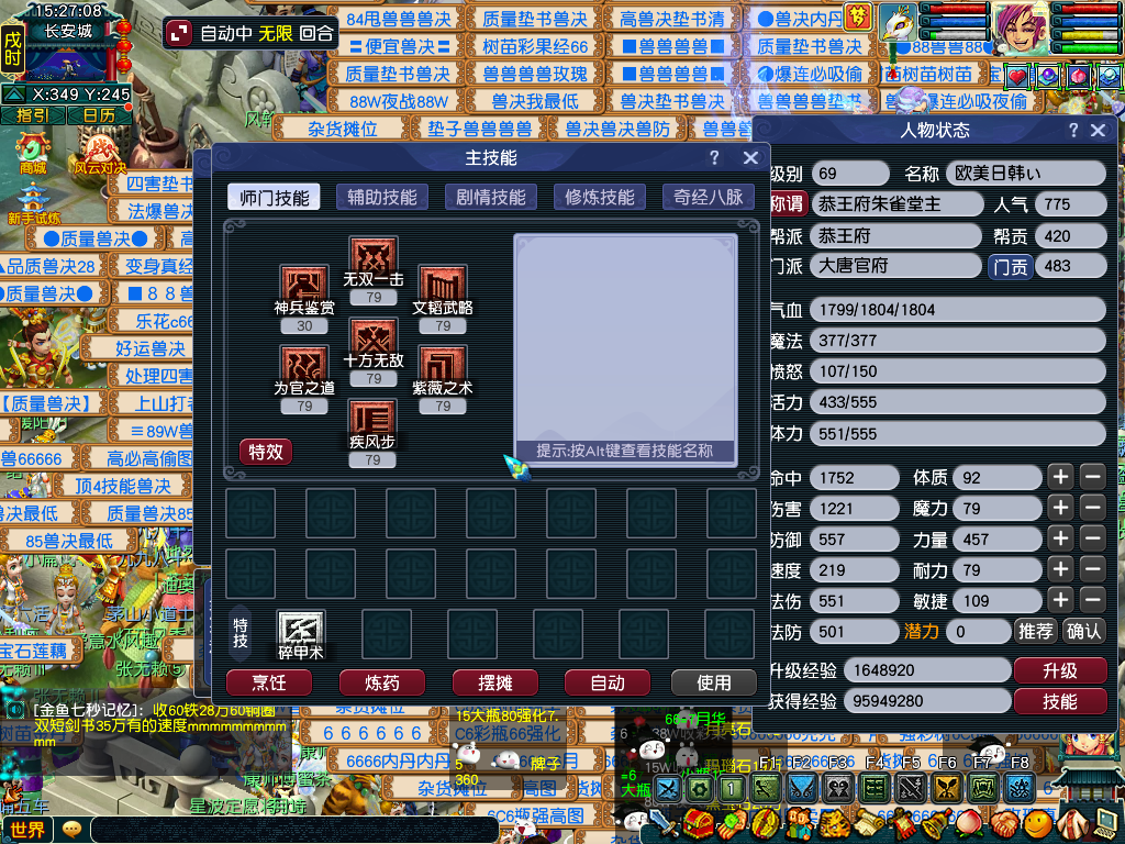 CWF30370梦幻西游畅玩服账号详情图2