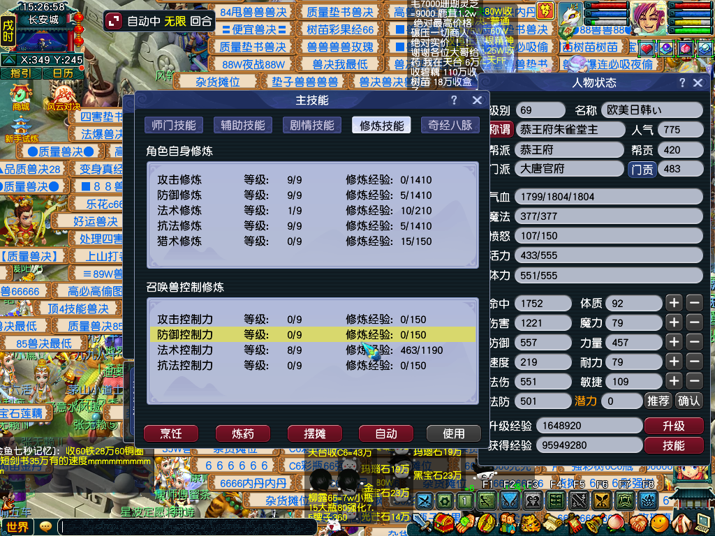 CWF30370梦幻西游畅玩服账号详情图4