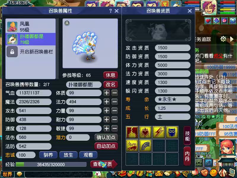 CWF30370梦幻西游畅玩服账号详情图10