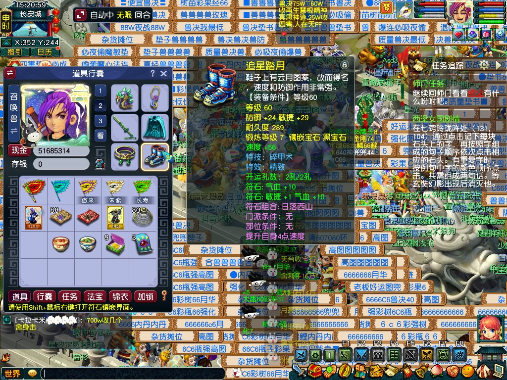 CWF30370梦幻西游畅玩服账号详情图5