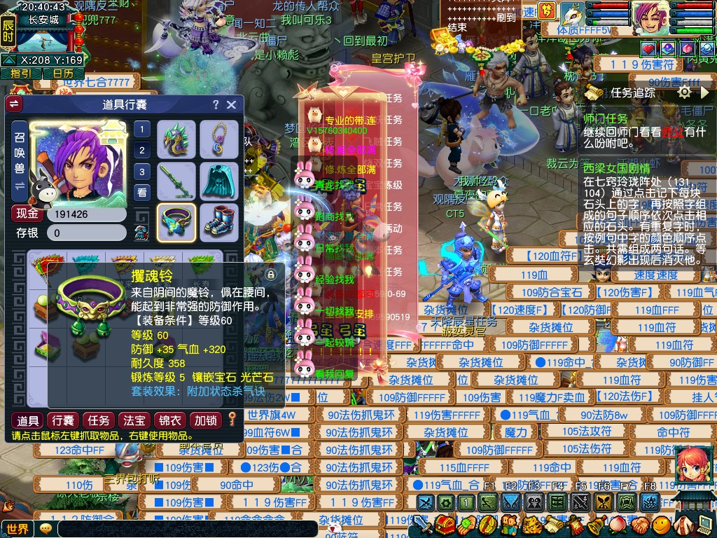 CWF30370梦幻西游畅玩服账号详情图1