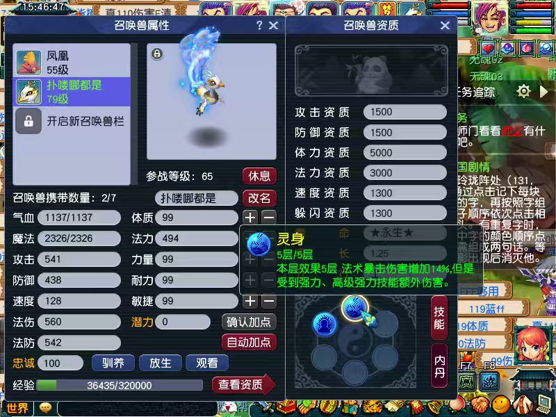 CWF30370梦幻西游畅玩服账号详情图11