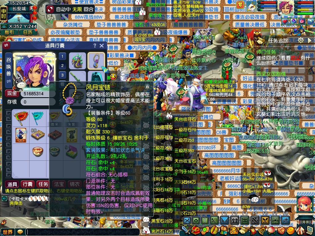 CWF30370梦幻西游畅玩服账号详情图7