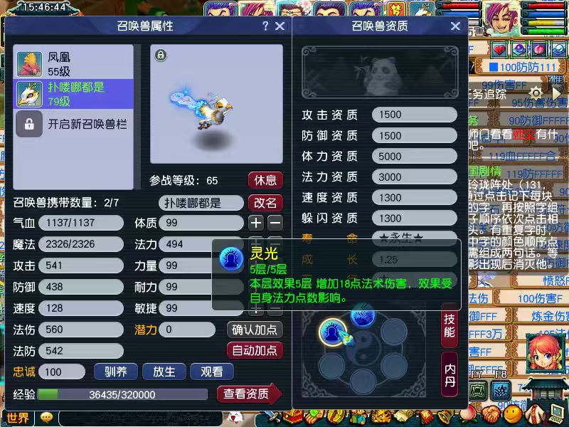 CWF30370梦幻西游畅玩服账号详情图9