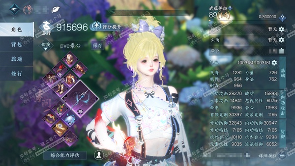 逆水寒手游账号逐中原九天揽月官服九天揽月 女素问/副潮光 评分83.5W 卧看千山称号 共55天赏+5转盘外观 27W衣品 26W国色【转盘外观】 枕星,沐风,曦光,旋悠光,幻焰狐影【天赏发型】臻狐-朝鹿鸣-千秋【19天霓...