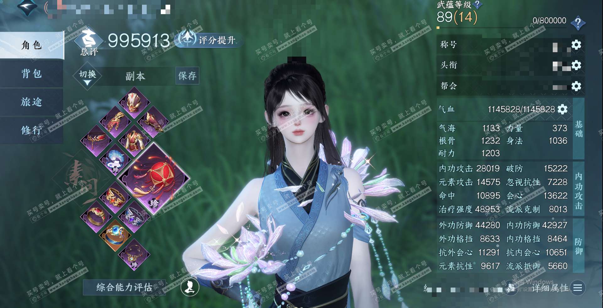 NSH323722逆水寒手游账号详情图1 NSH323722逆水寒手游账号详情图1