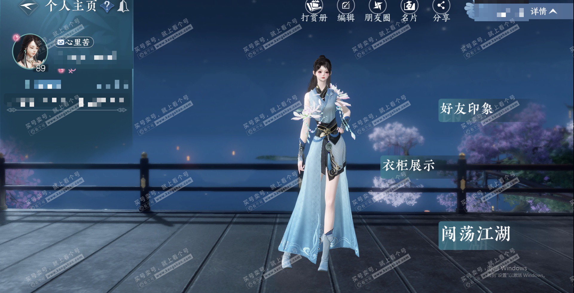 NSH323722逆水寒手游账号详情图2 NSH323722逆水寒手游账号详情图2