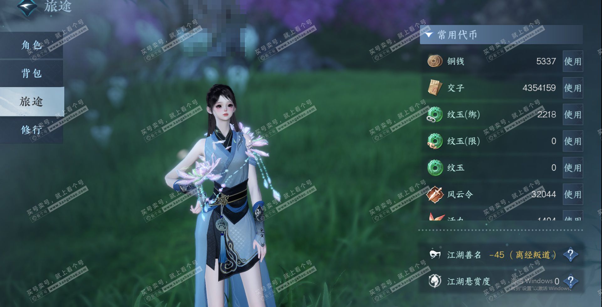 NSH323722逆水寒手游账号详情图13 NSH323722逆水寒手游账号详情图13