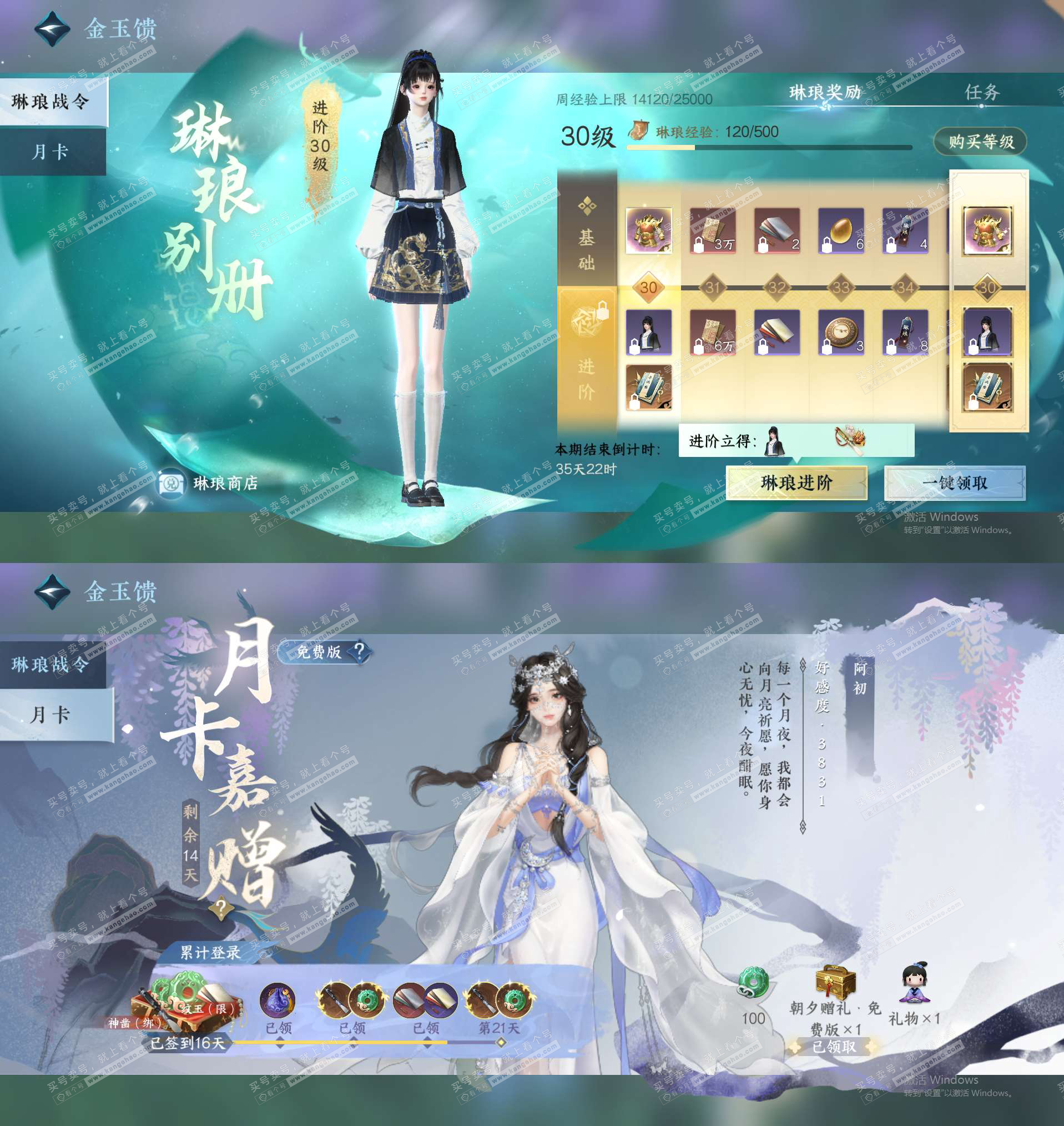 NSH323722逆水寒手游账号详情图21 NSH323722逆水寒手游账号详情图21