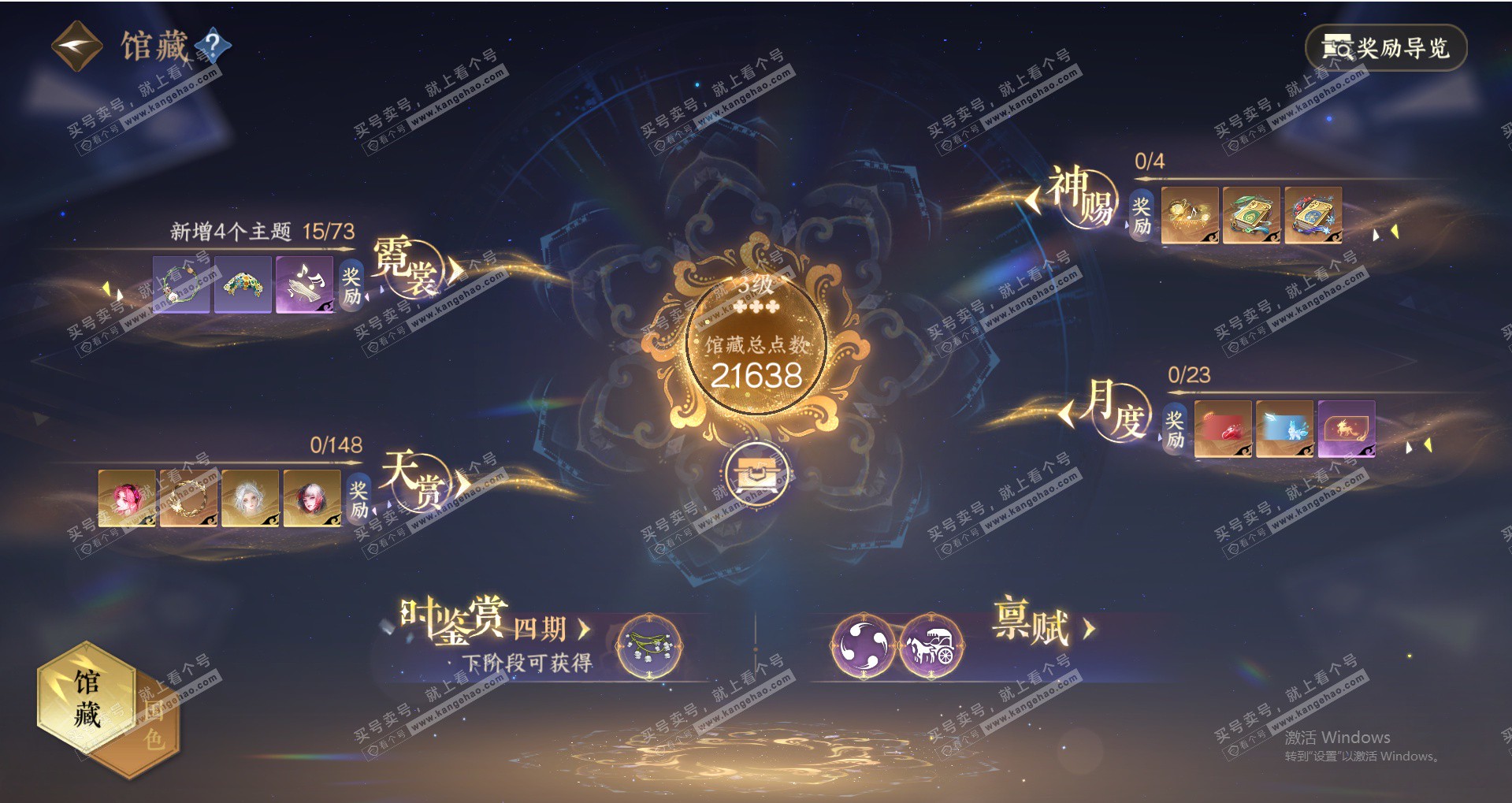 NSH323722逆水寒手游账号详情图18 NSH323722逆水寒手游账号详情图18