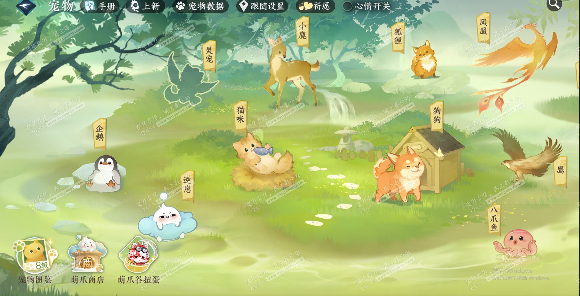 NSH323722逆水寒手游账号详情图15 NSH323722逆水寒手游账号详情图15