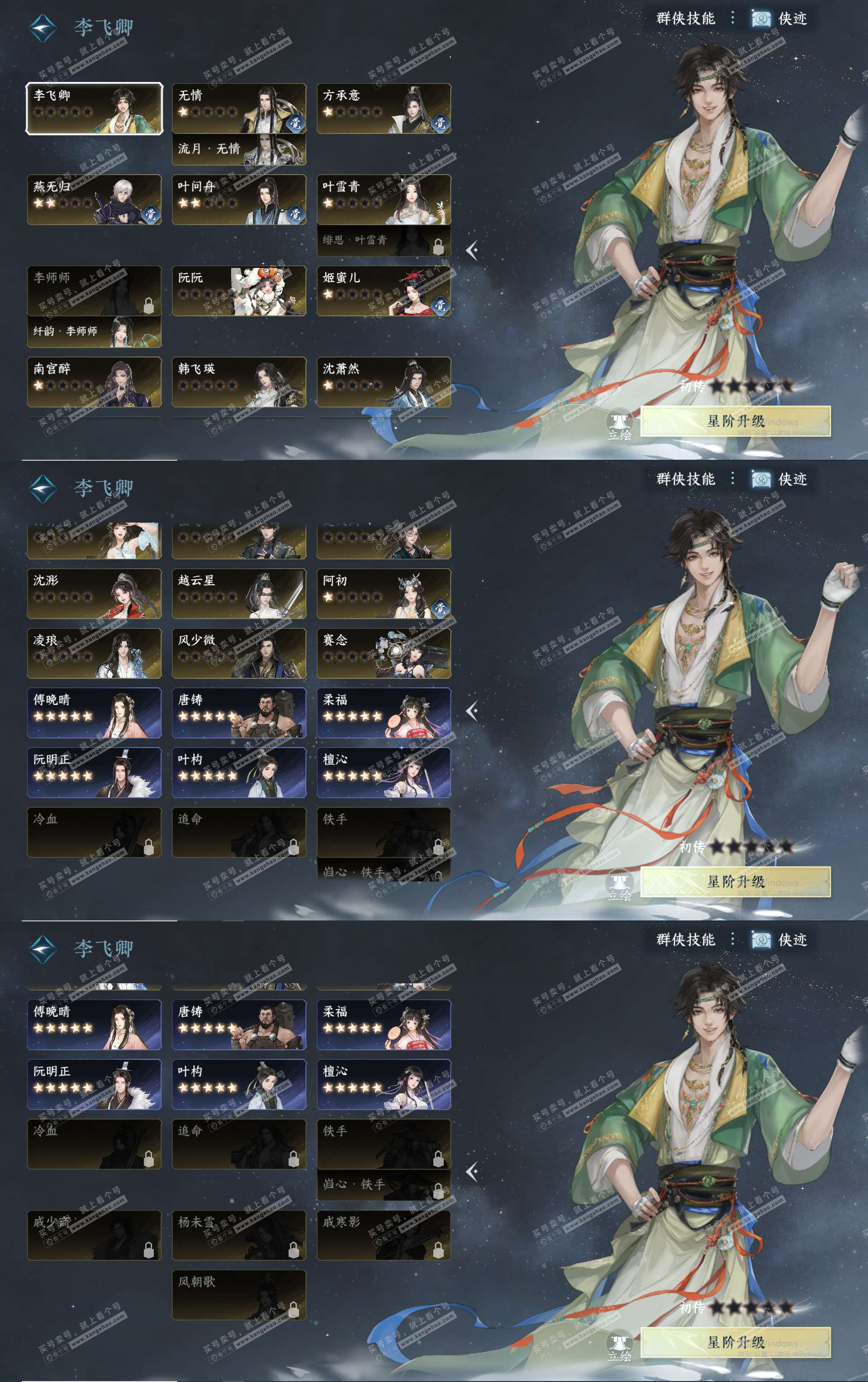 NSH323722逆水寒手游账号详情图20 NSH323722逆水寒手游账号详情图20