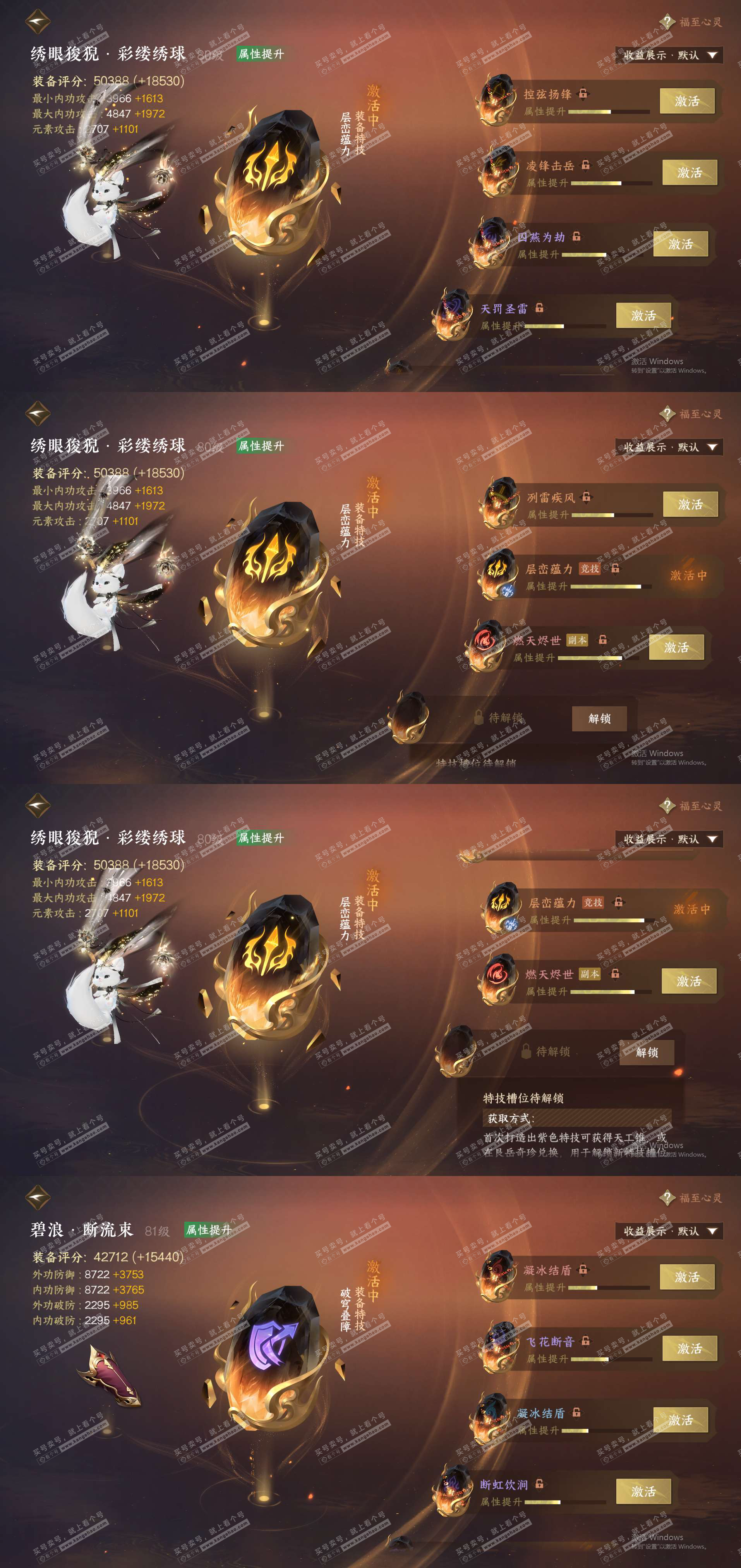 NSH323722逆水寒手游账号详情图22 NSH323722逆水寒手游账号详情图22