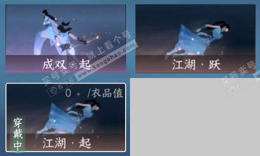 NSH323722逆水寒手游账号详情图10 NSH323722逆水寒手游账号详情图10