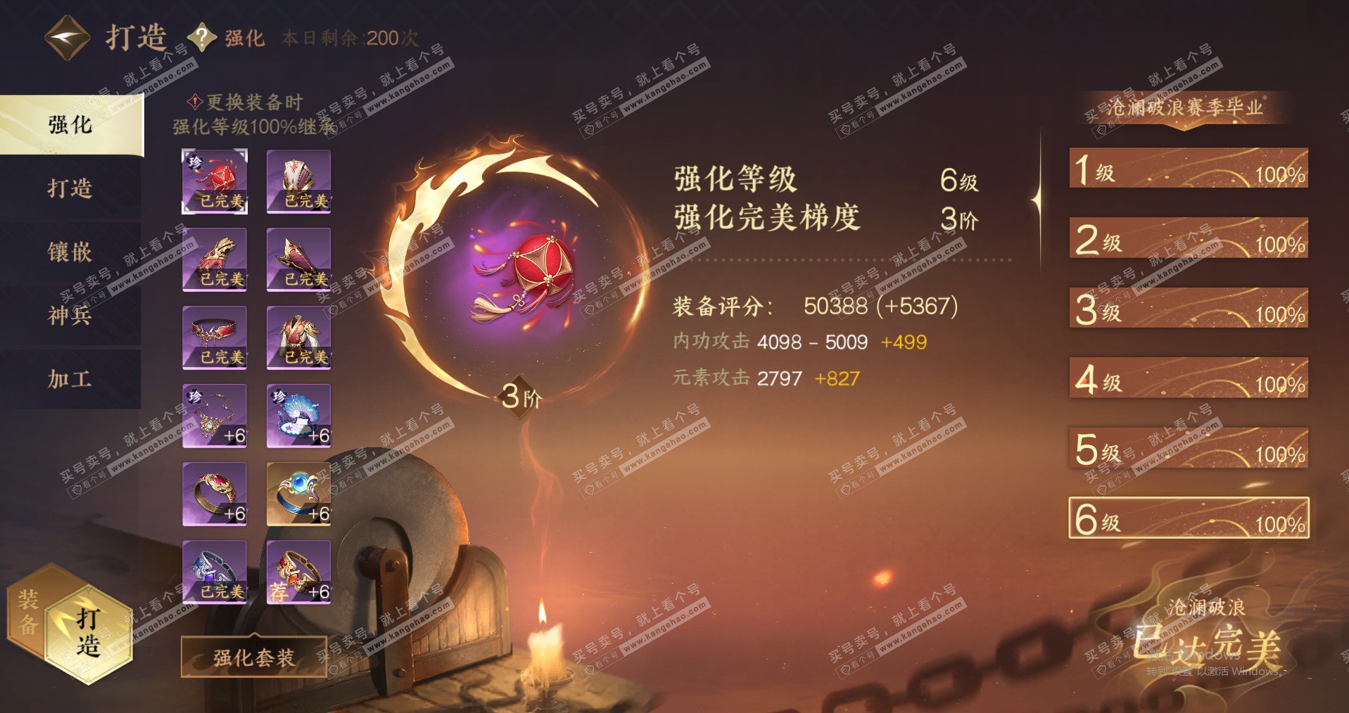 NSH323722逆水寒手游账号详情图27 NSH323722逆水寒手游账号详情图27