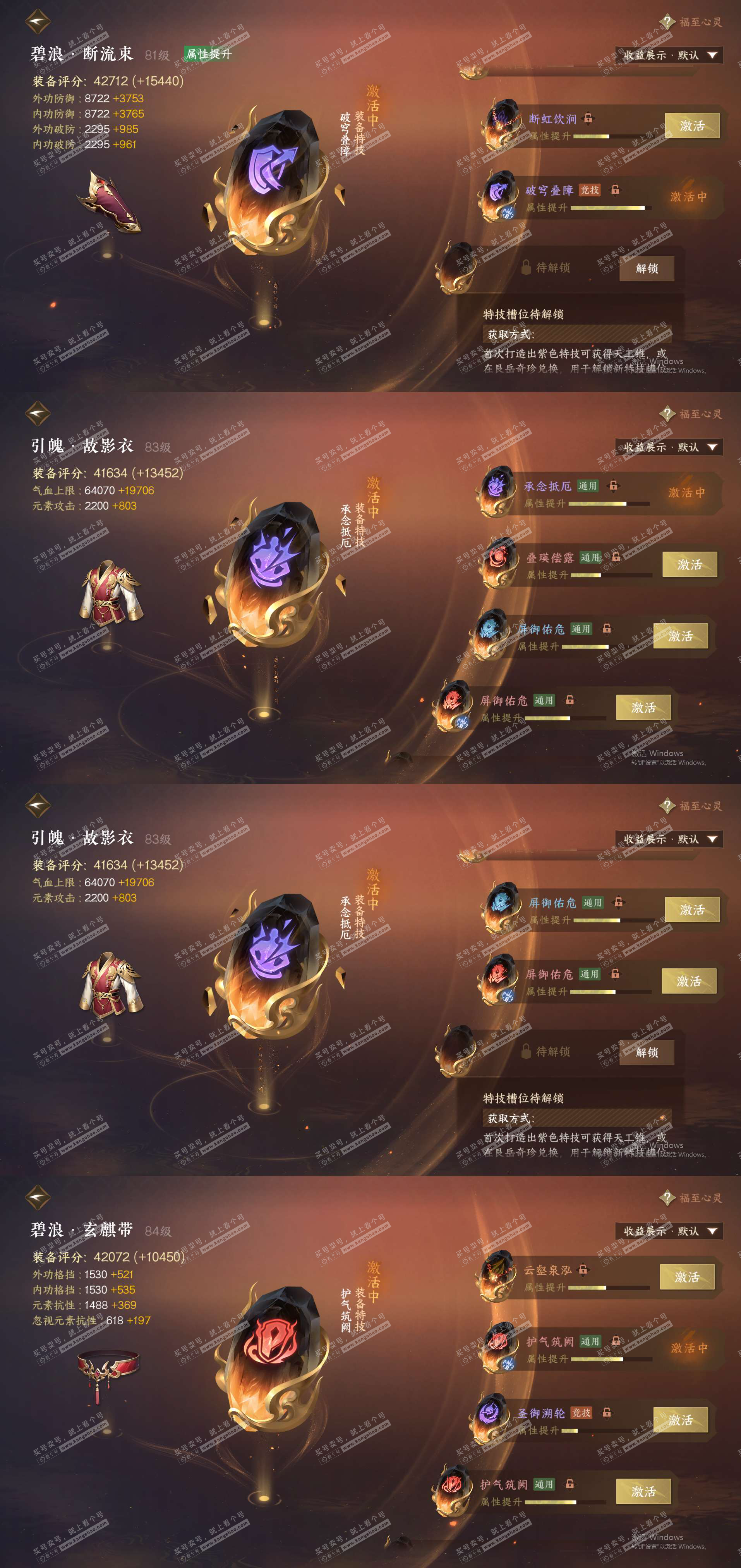 NSH323722逆水寒手游账号详情图23 NSH323722逆水寒手游账号详情图23