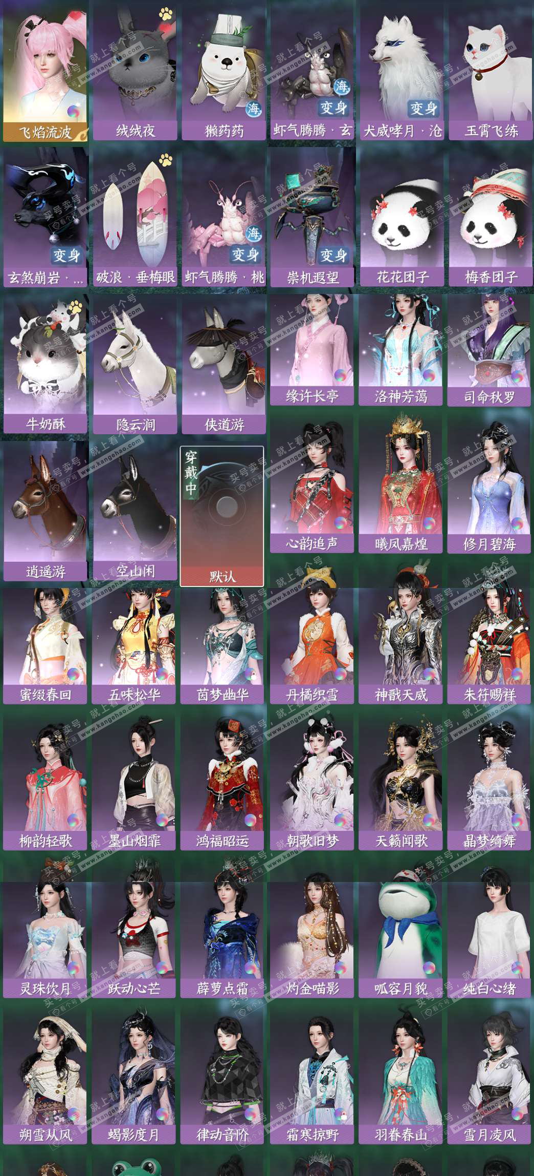 NSH323722逆水寒手游账号详情图3 NSH323722逆水寒手游账号详情图3