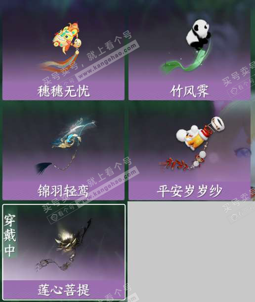 NSH323722逆水寒手游账号详情图9 NSH323722逆水寒手游账号详情图9