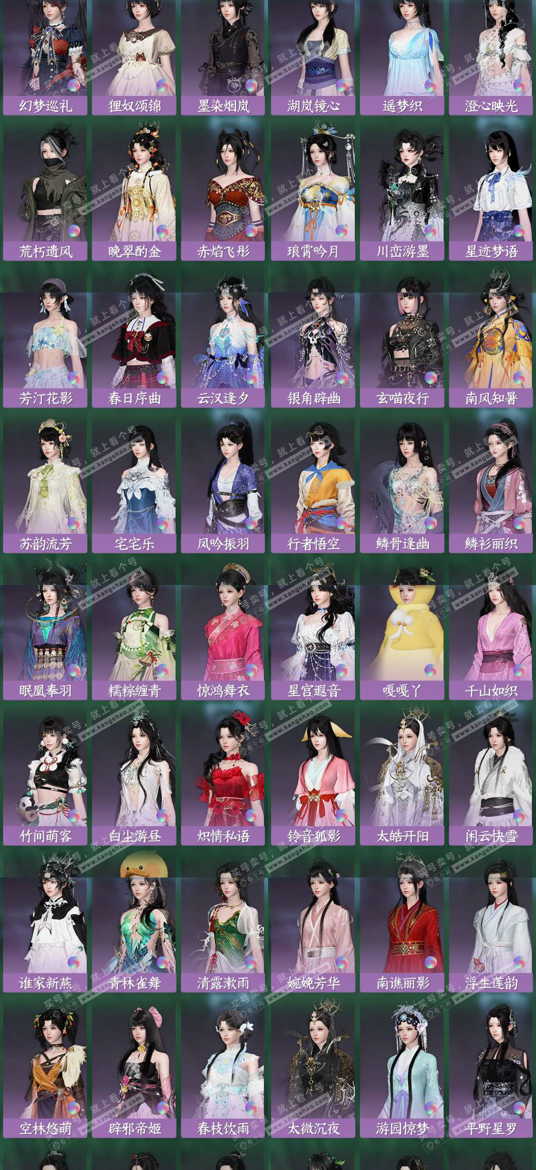 NSH323722逆水寒手游账号详情图4 NSH323722逆水寒手游账号详情图4