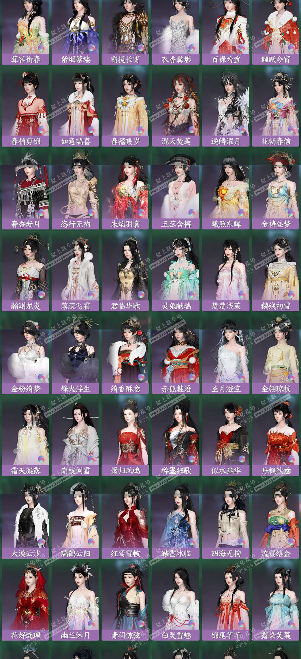 NSH323722逆水寒手游账号详情图5 NSH323722逆水寒手游账号详情图5