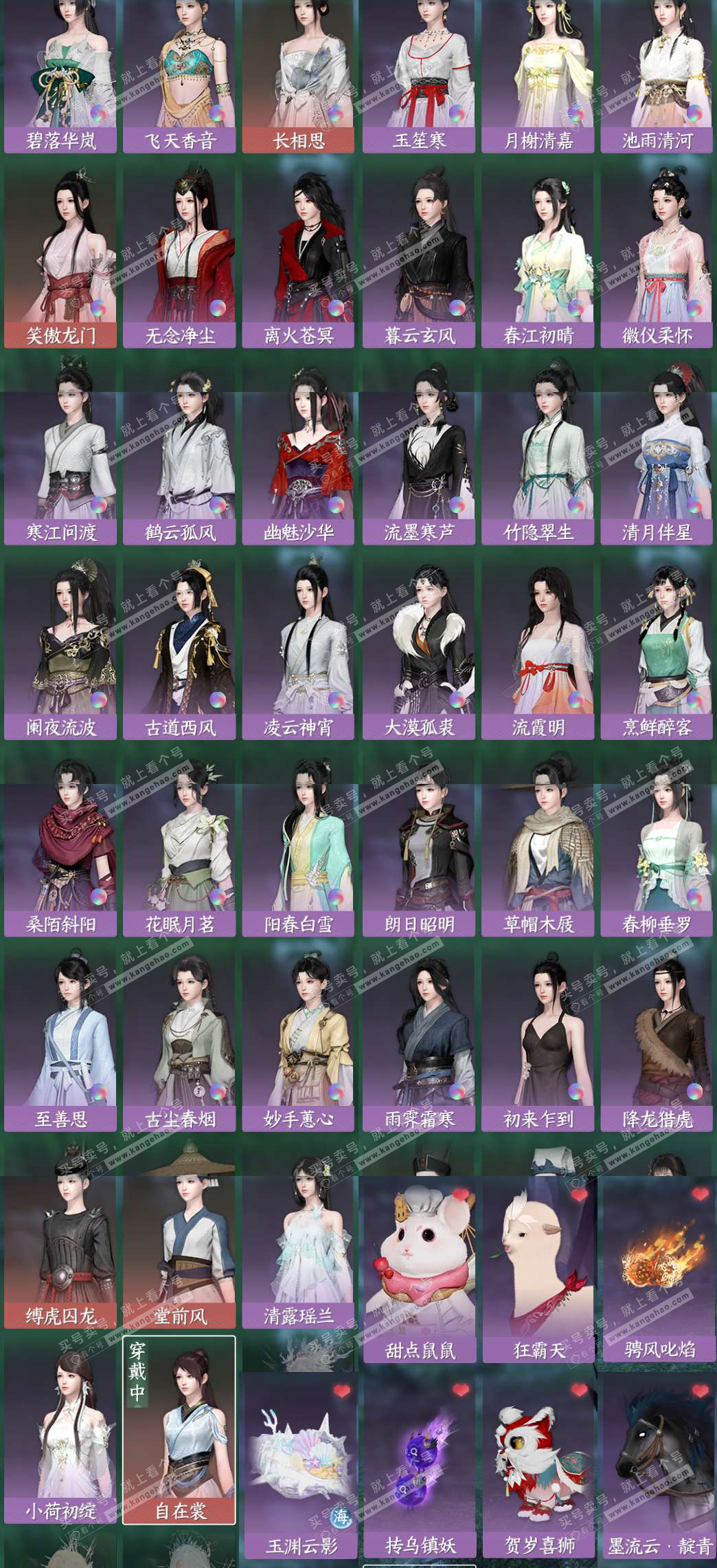 NSH323722逆水寒手游账号详情图6 NSH323722逆水寒手游账号详情图6