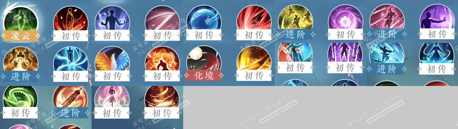 NSH323722逆水寒手游账号详情图28 NSH323722逆水寒手游账号详情图28