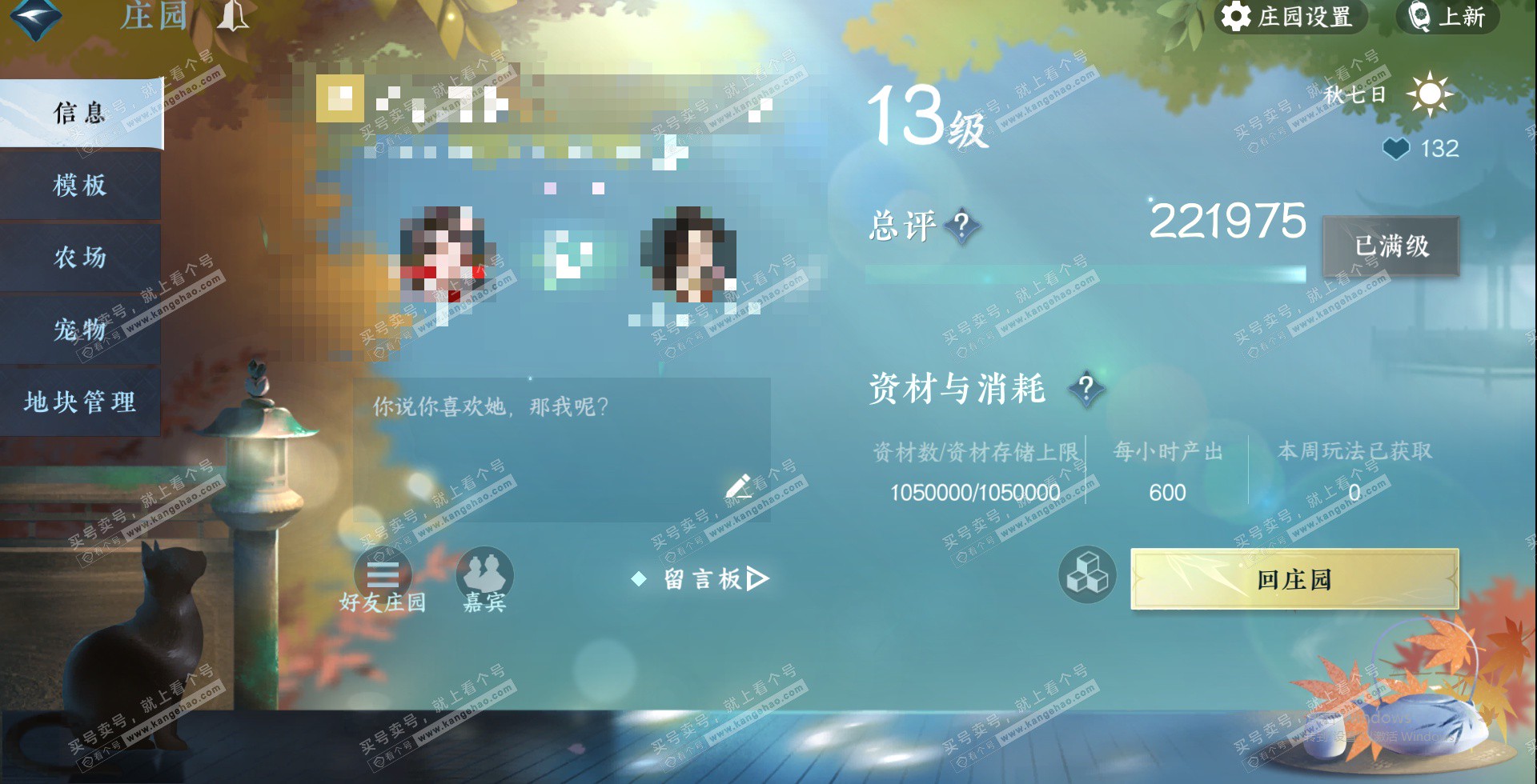 NSH323722逆水寒手游账号详情图29 NSH323722逆水寒手游账号详情图29