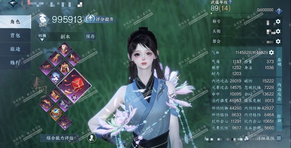 逆水寒手游账号渠道服云天自在渠道服云天自在 女素问 评分99W 凭栏听雨称号【副本外观】飞焰流波  付费外观多多 1个满阶绝技 1灵韵内功打造具体详细请看图