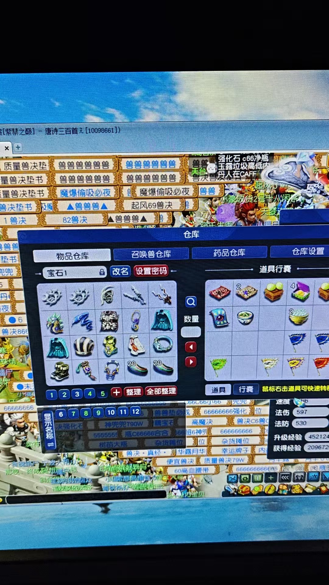 CWF30371梦幻西游畅玩服账号详情图5