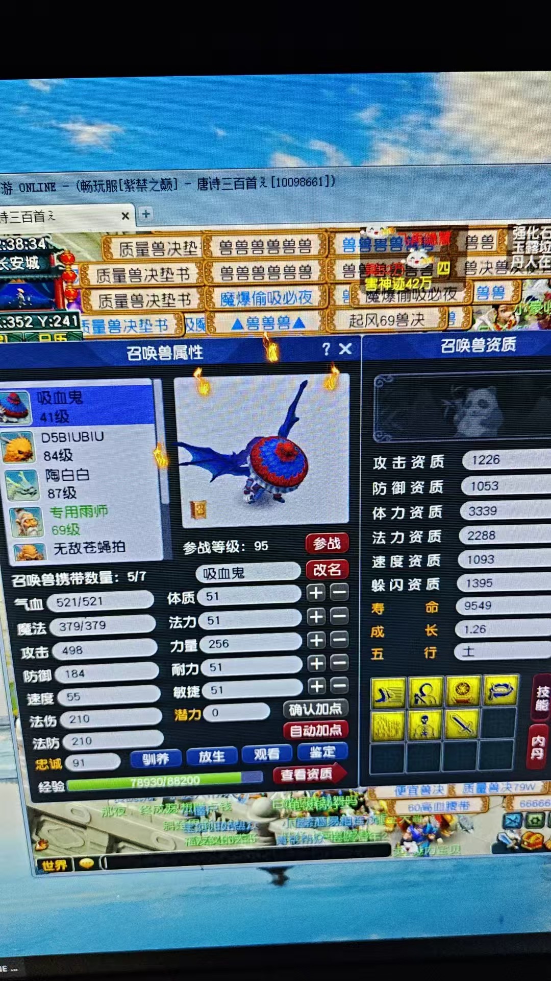 CWF30371梦幻西游畅玩服账号详情图2