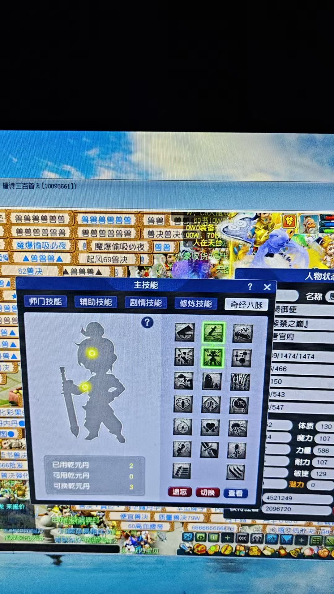 CWF30371梦幻西游畅玩服账号详情图7