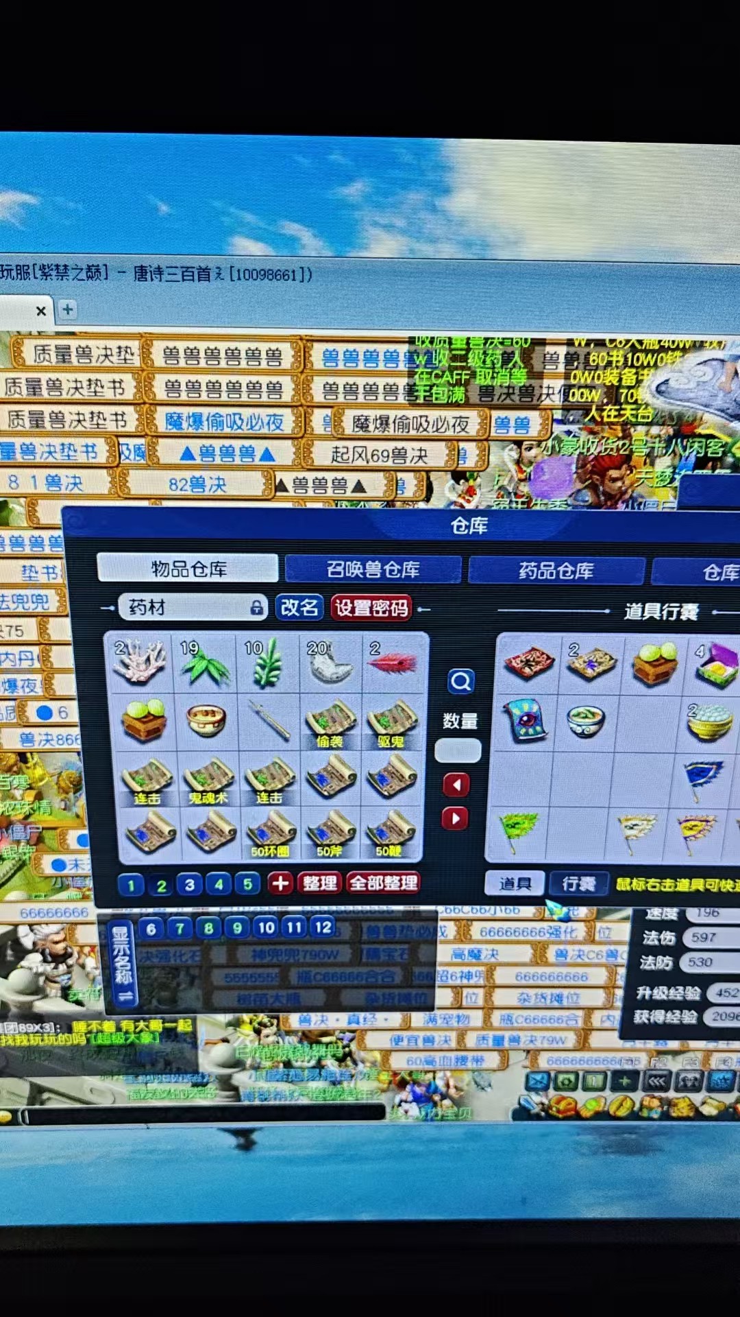 CWF30371梦幻西游畅玩服账号详情图6