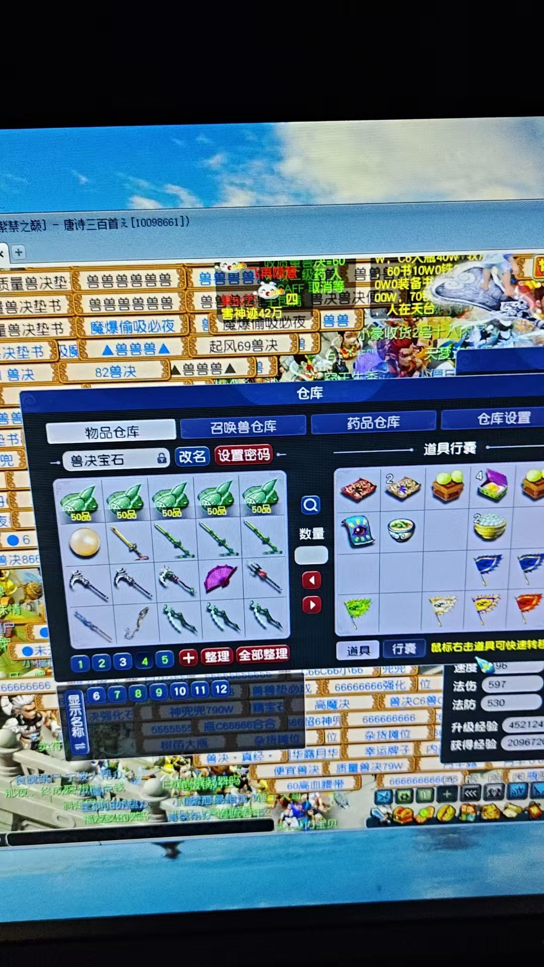 CWF30371梦幻西游畅玩服账号详情图12