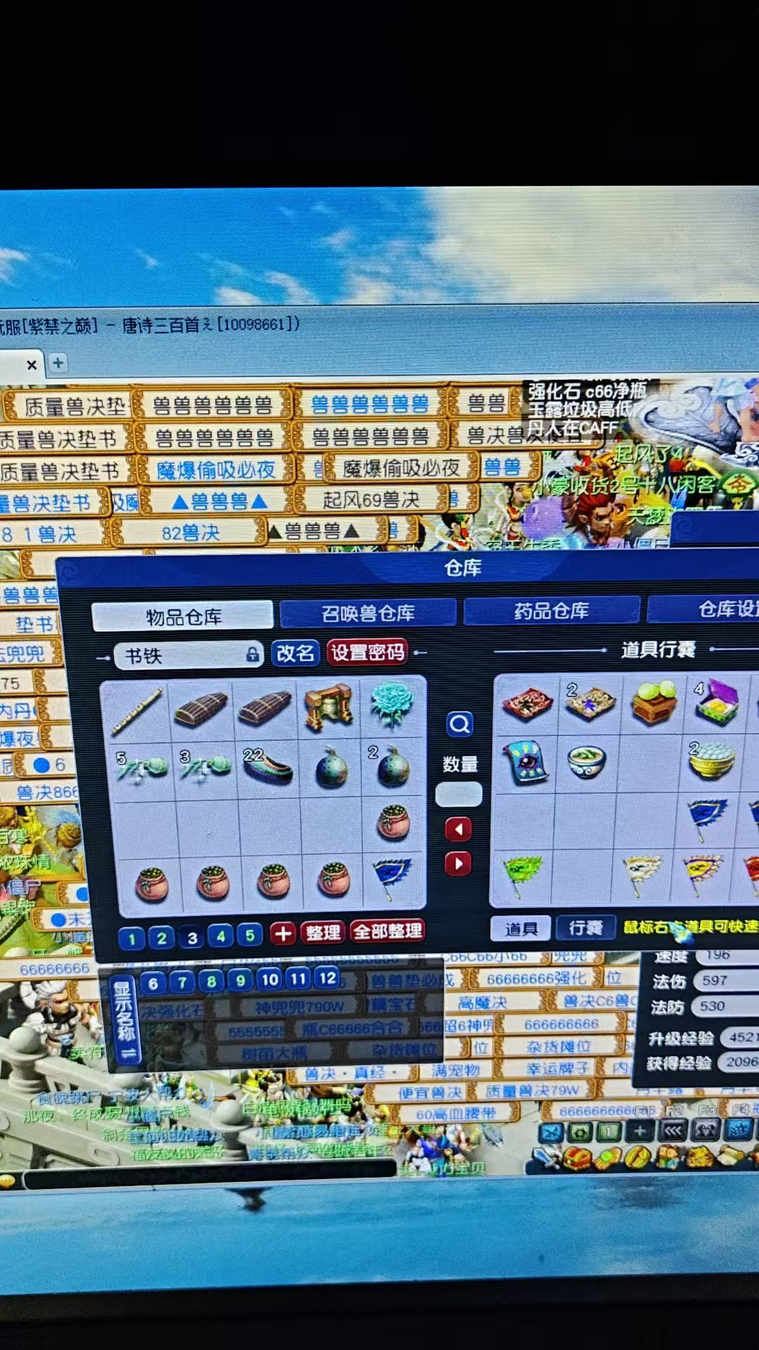 CWF30371梦幻西游畅玩服账号详情图14