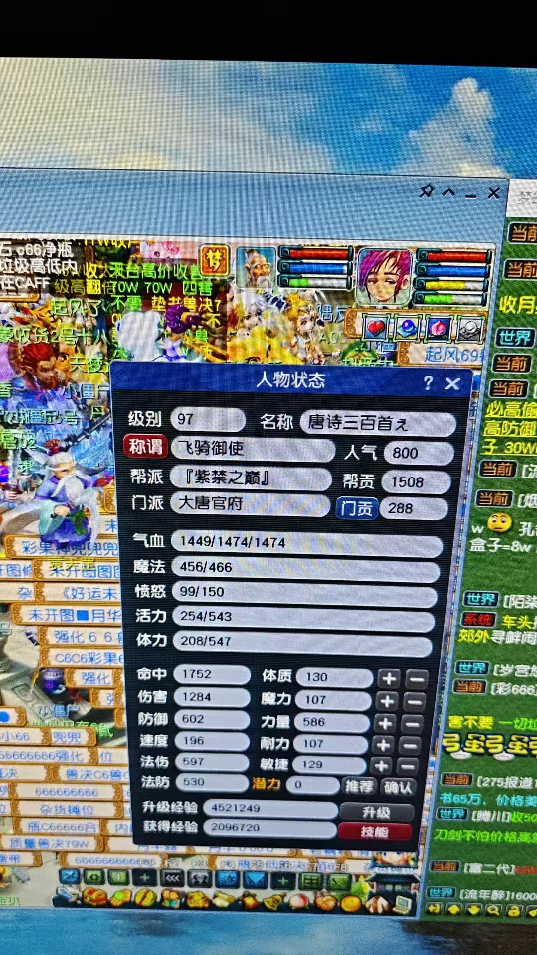 CWF30371梦幻西游畅玩服账号详情图4