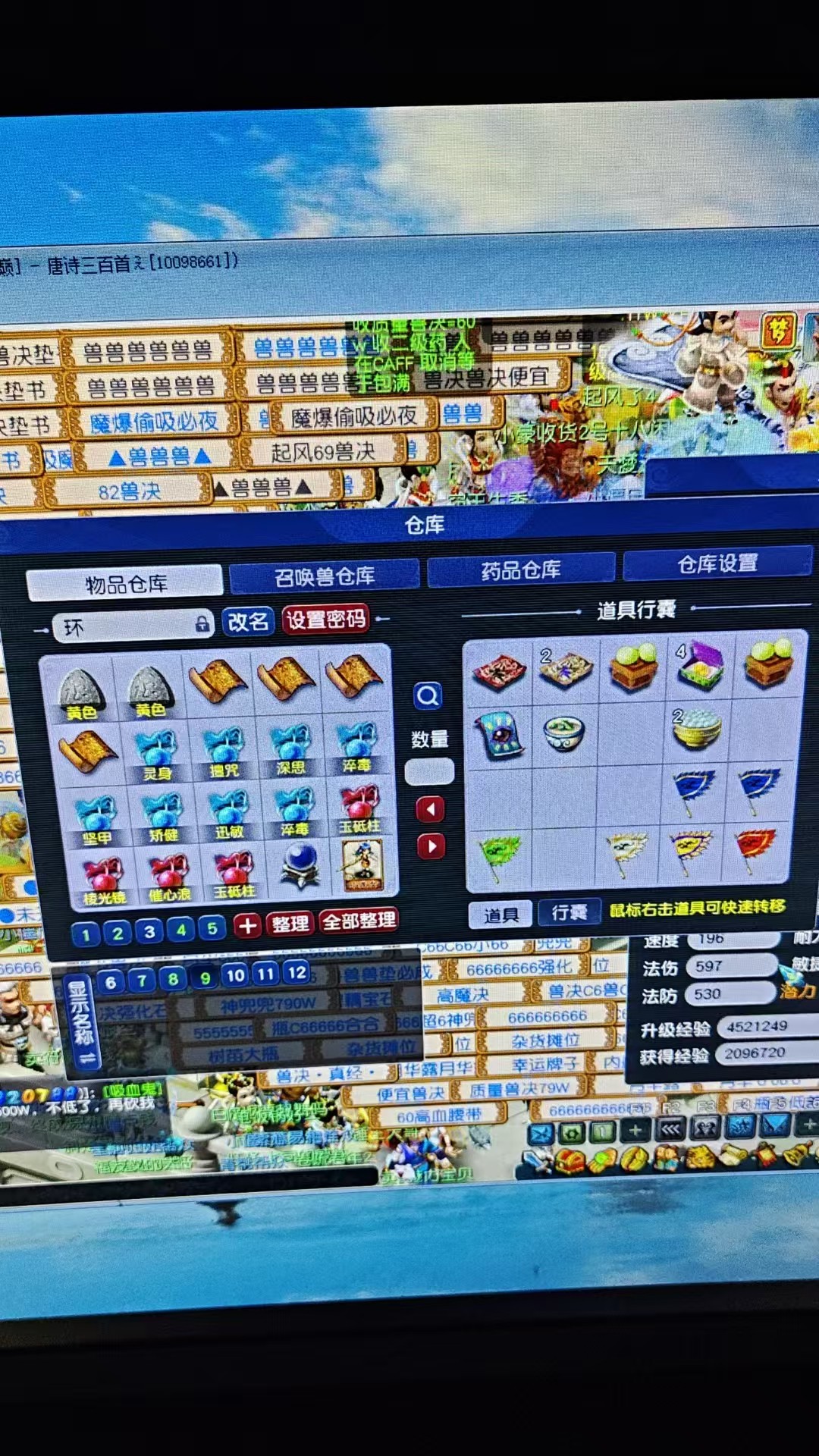 CWF30371梦幻西游畅玩服账号详情图16