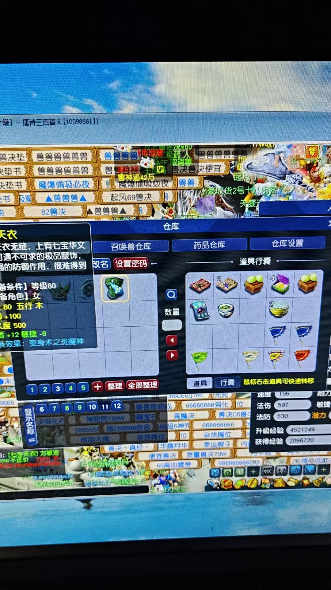 CWF30371梦幻西游畅玩服账号详情图18