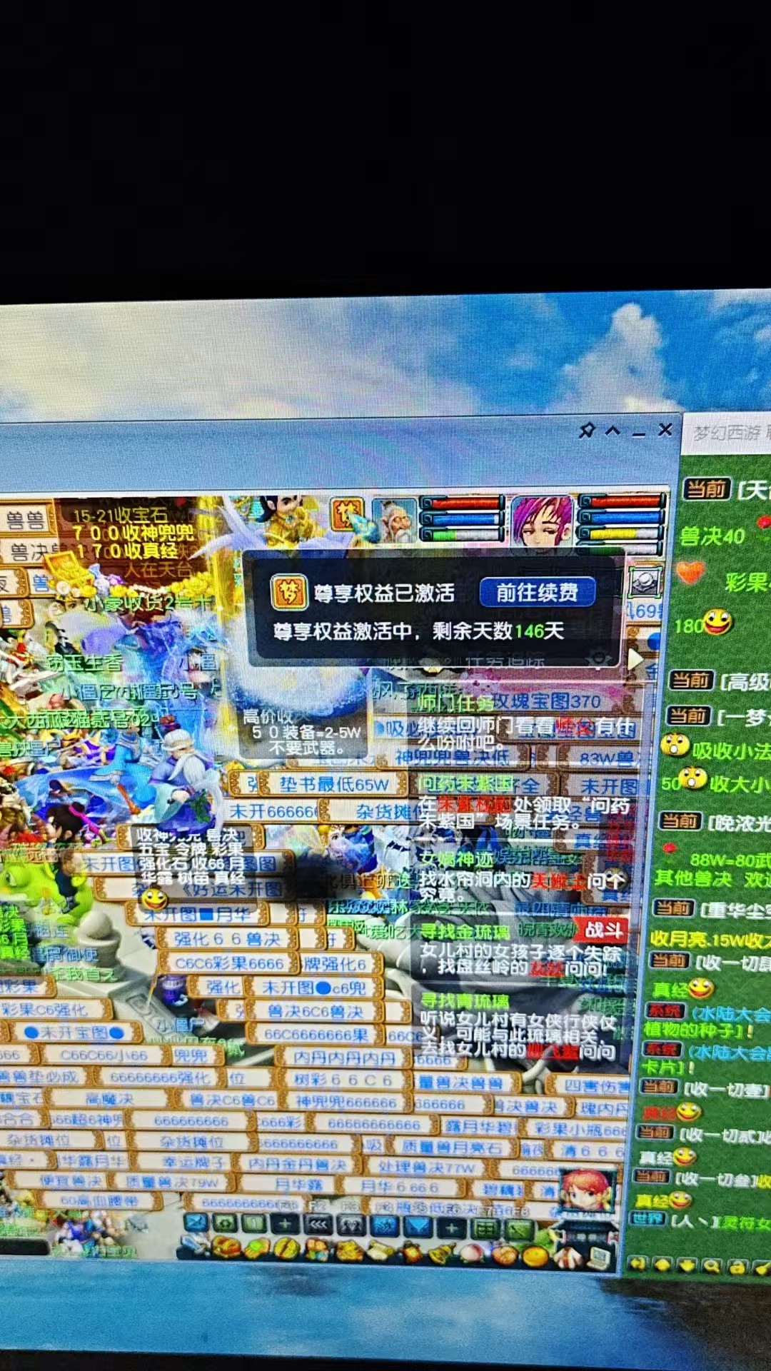 CWF30371梦幻西游畅玩服账号详情图9