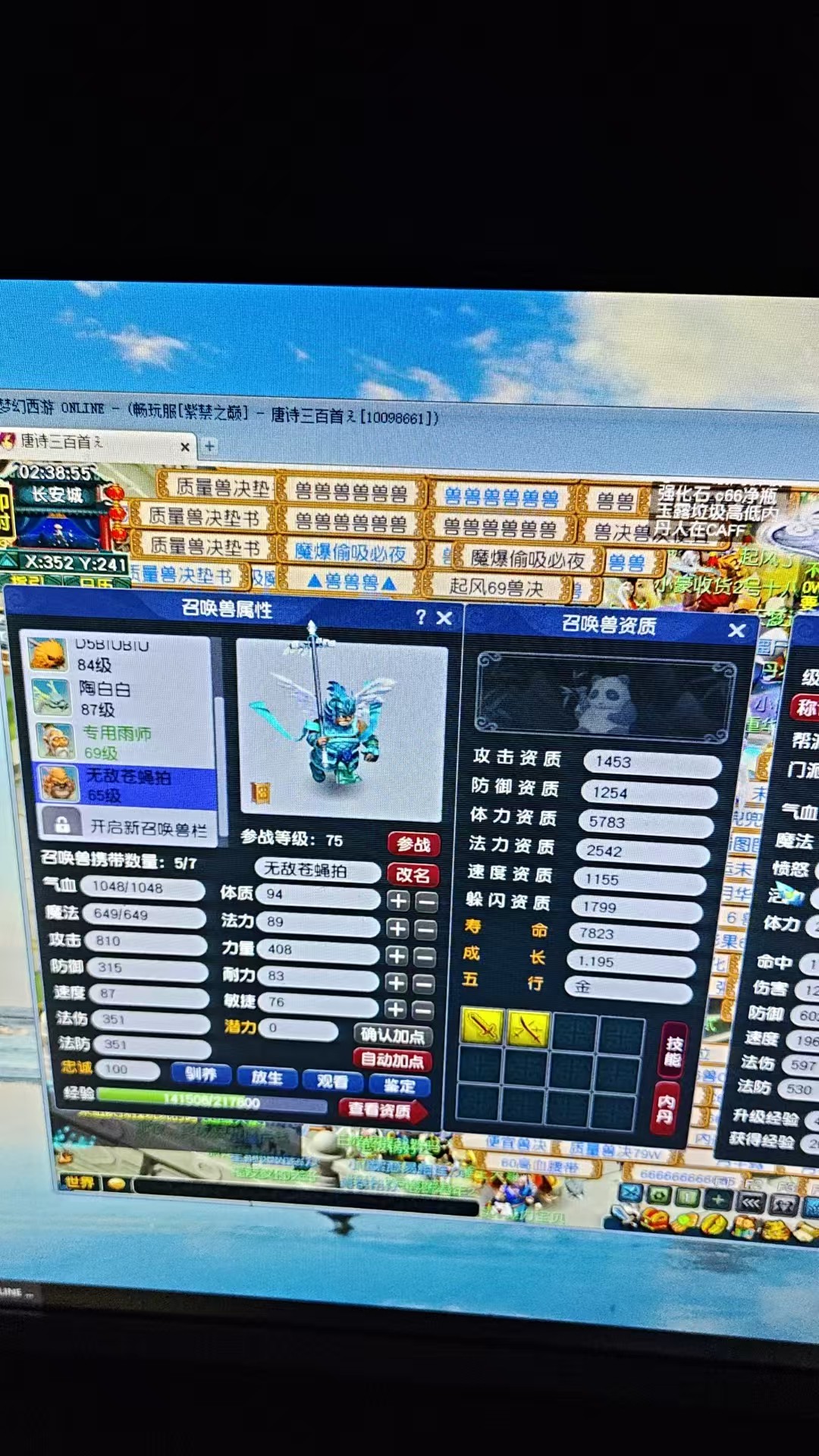 CWF30371梦幻西游畅玩服账号详情图13