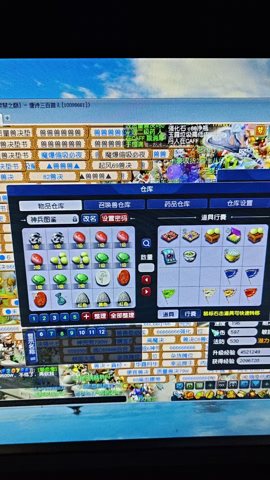 CWF30371梦幻西游畅玩服账号详情图11