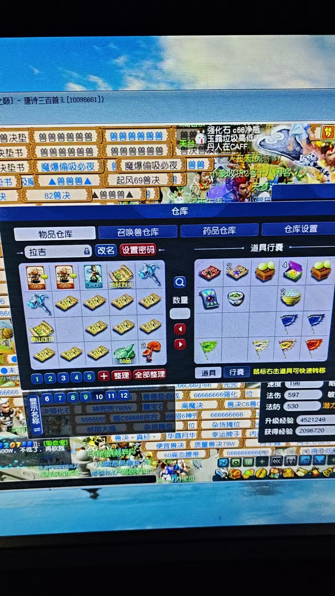 CWF30371梦幻西游畅玩服账号详情图17